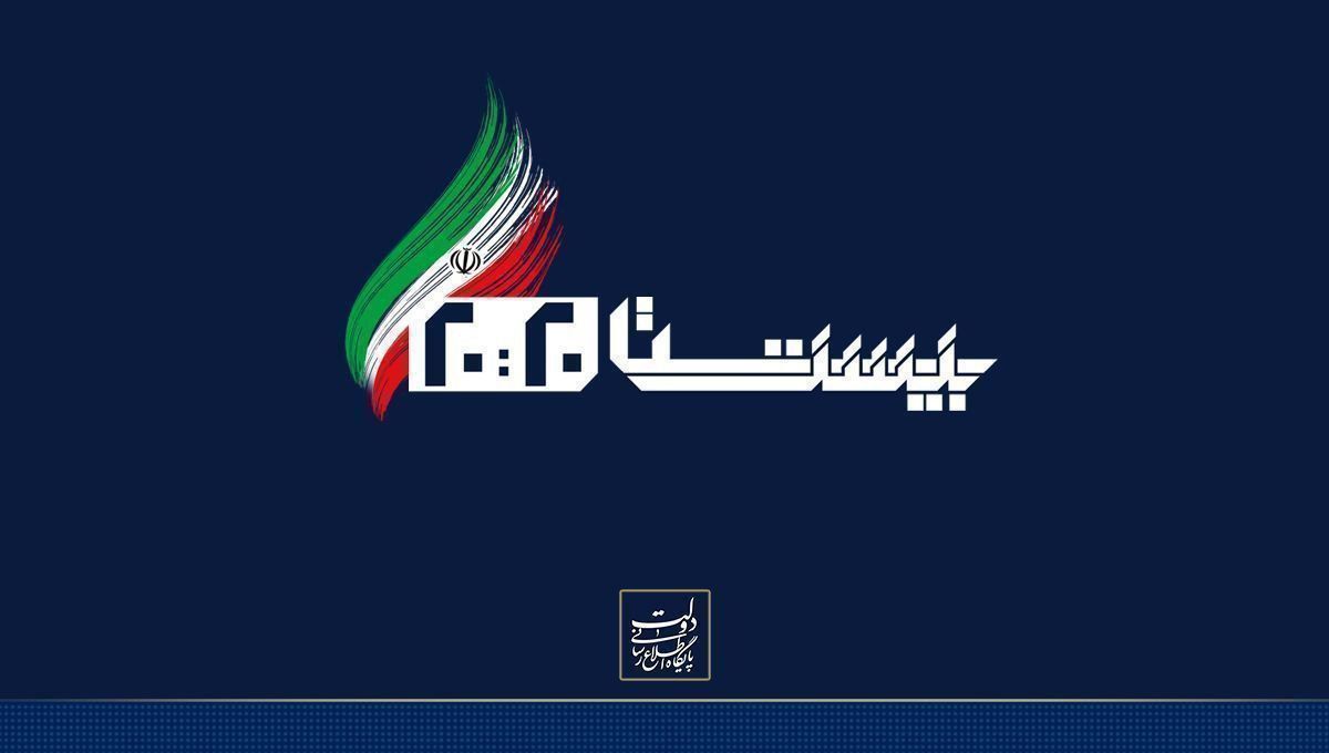ایران به‌دنبال صلح و همکاری با دنیا است اما از حق خود هم نمی‌گذرد