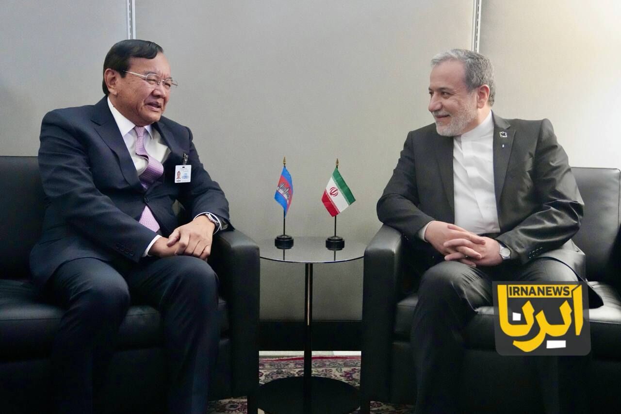 دیدار و گفت وگوی وزیران امور خارجه ایران و کامبوج در نیویورک