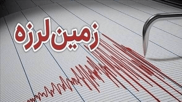 شرق پایتخت لرزید